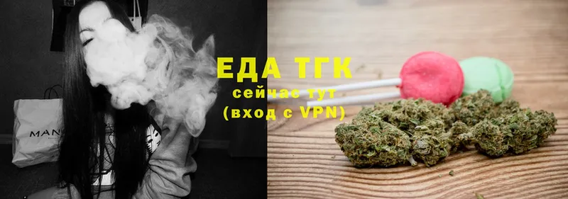 Еда ТГК конопля  Ленинск 